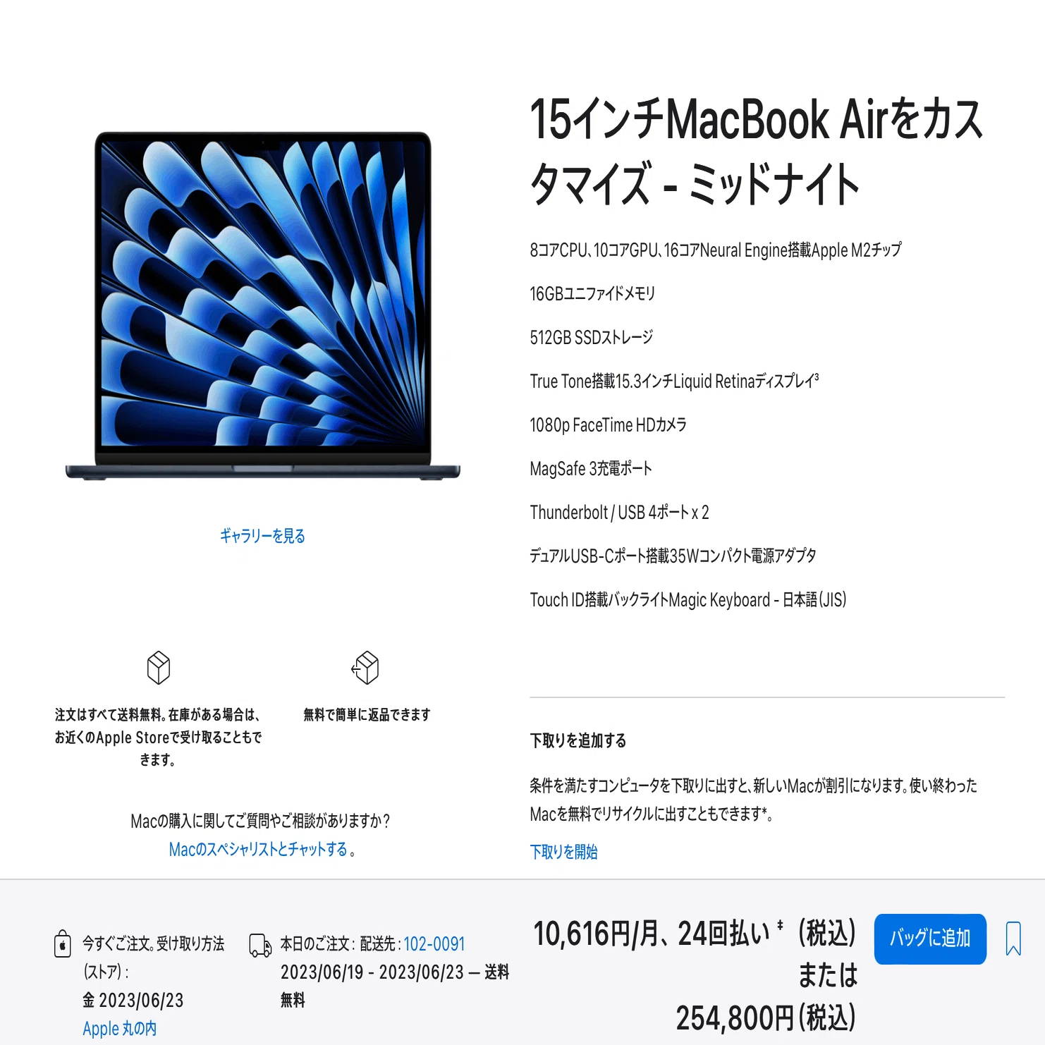 MacBook Pro 14インチ 512GB AppleCare加入済 Apple MacBook Pro 14.2インチ Liquid Retina XDRディスプレイ Late