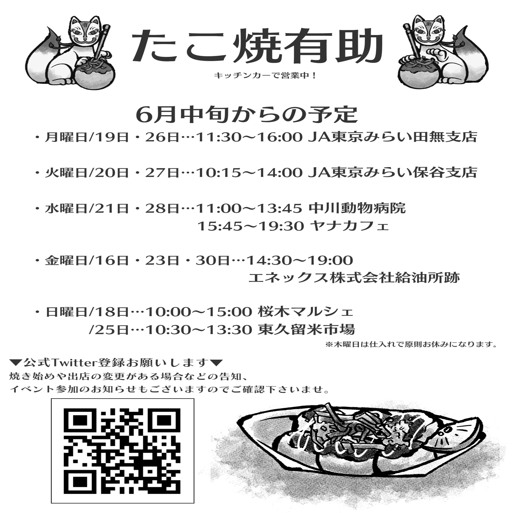 何となく「たこ焼有助」さんとこで焼きの修行をさせてみた。｜mtakeda 