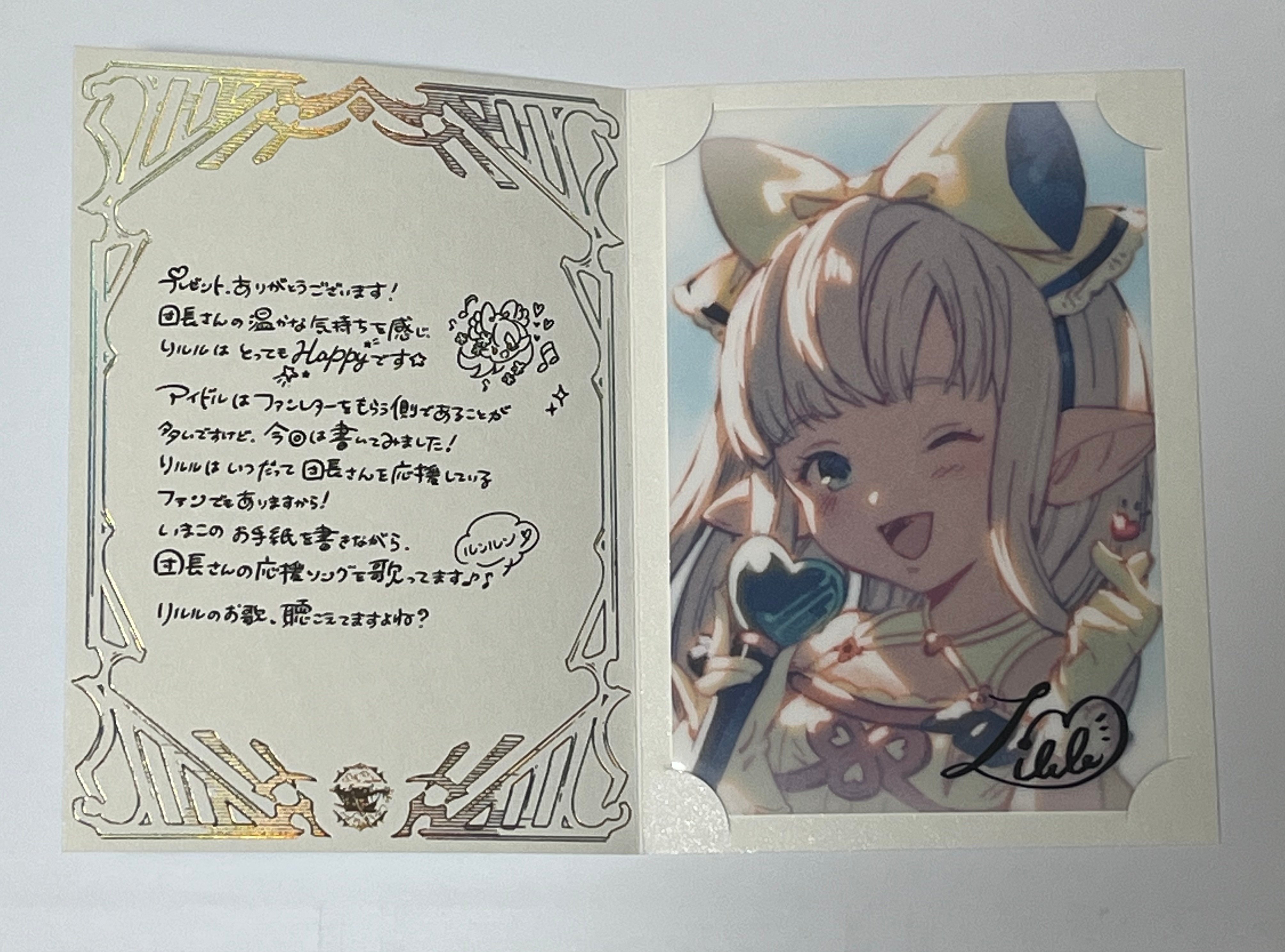 グラブル ホワイトデーのお返しが届いたはなし(2023年版)|watariko グラブル ホワイトデーのお返しが届いたはなし(2023年版)|watariko