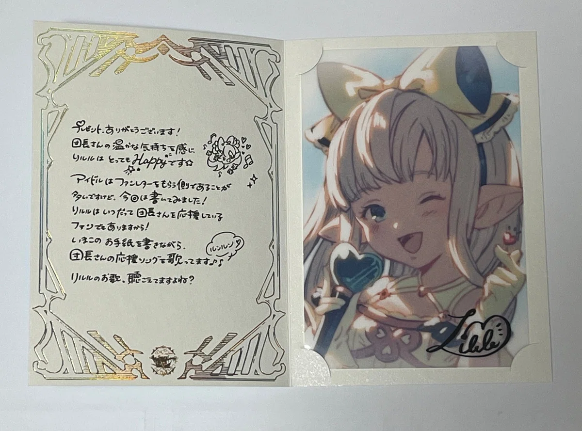 グラブル ホワイトデーのお返しが届いたはなし(2023年版)｜watariko