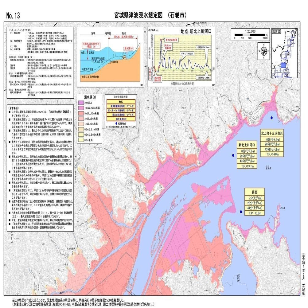オープンデータが導いた画期的判決 “常識”を覆した大川小裁判とは｜SlowNews | スローニュース