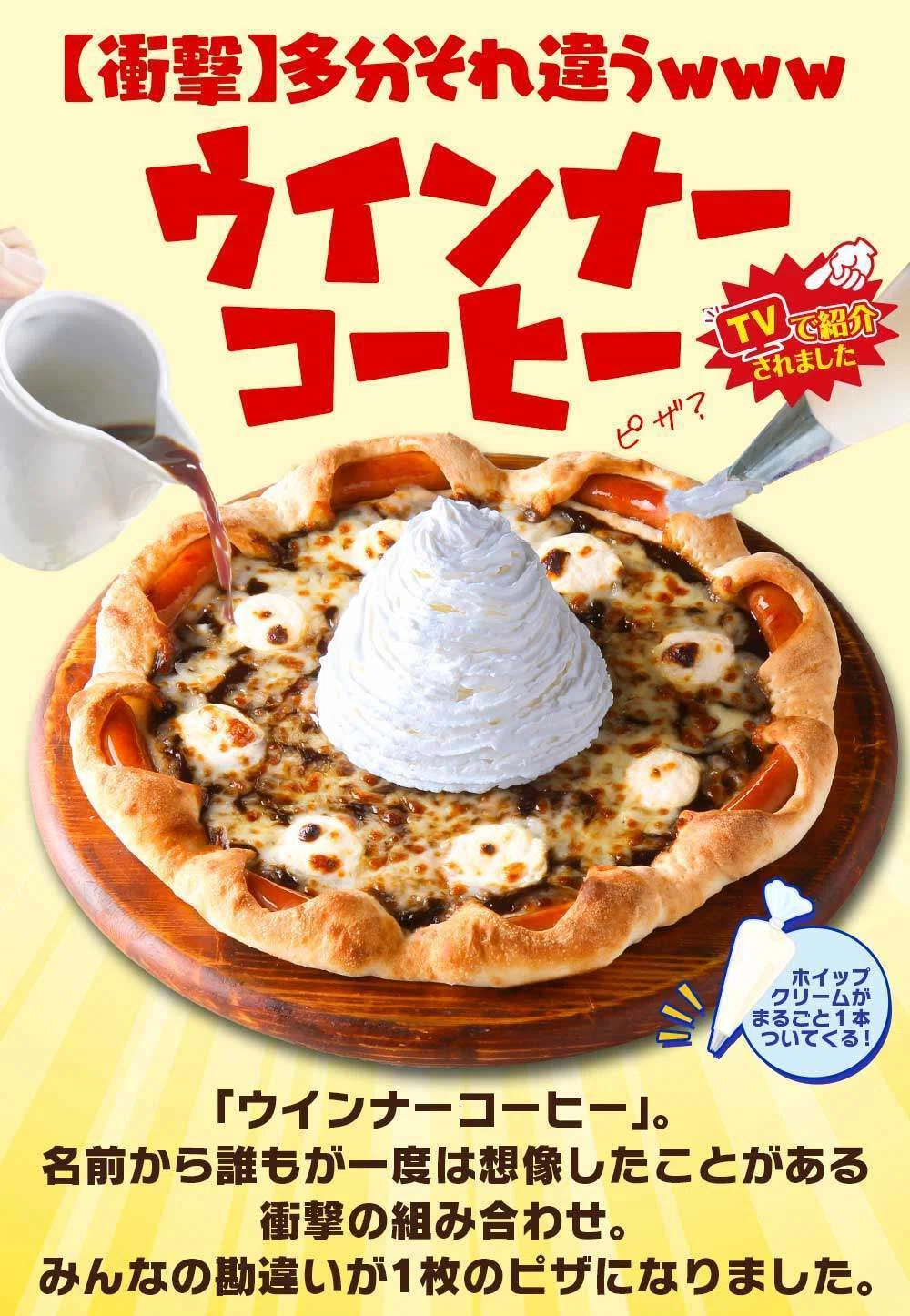 消えたウインナーの怪☕｜マイトリ♪