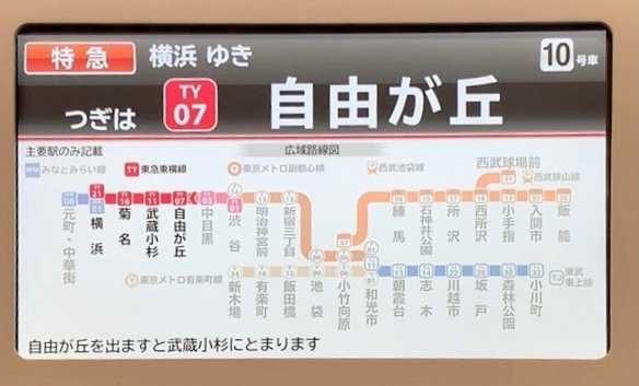 東京メトロ 17000系の車内液晶画面に表示される新横浜線開業前の路線図の画像