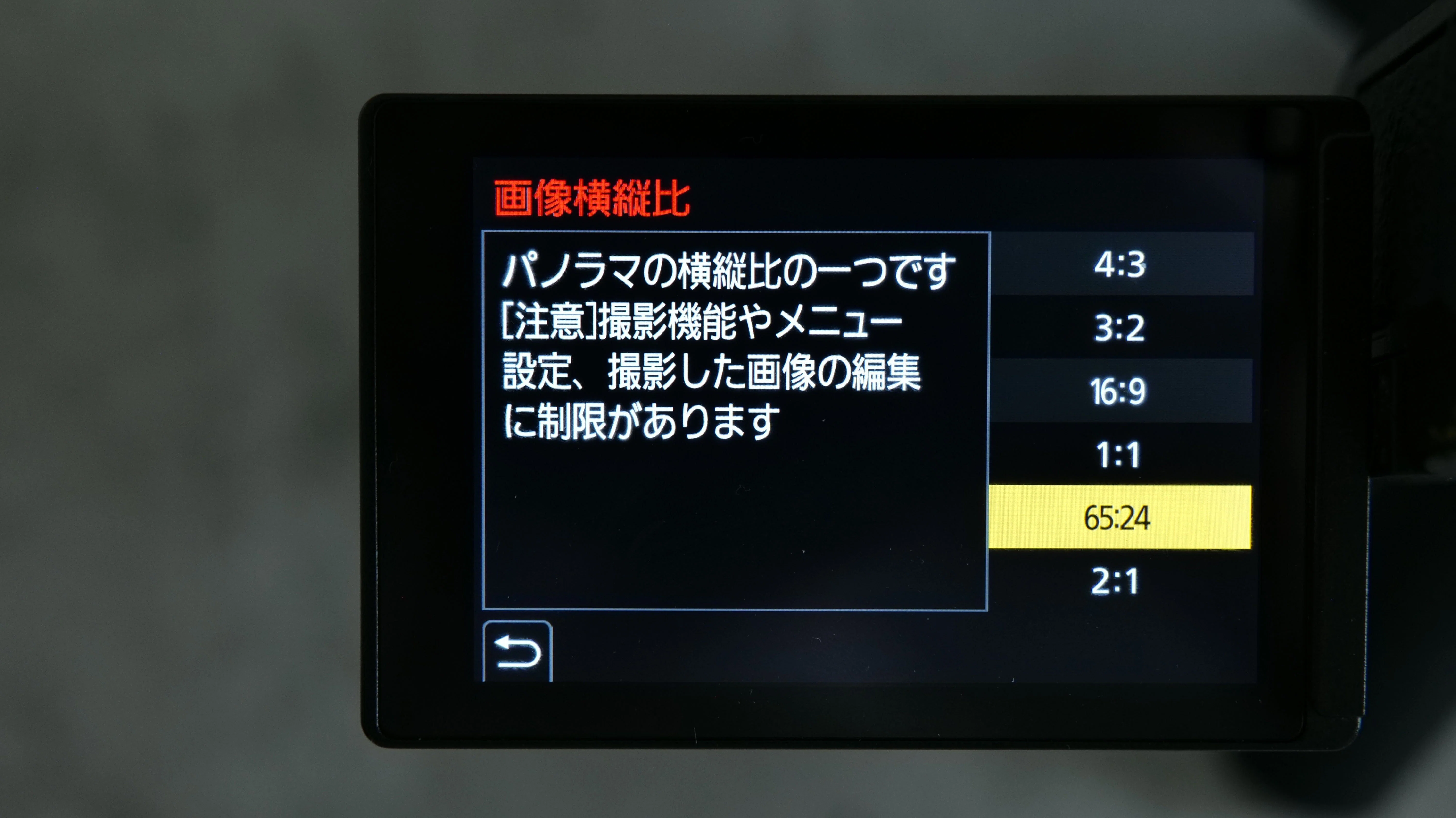 LUMIX Ability】写真表現の幅を拡げる「アスペクト比」について解説