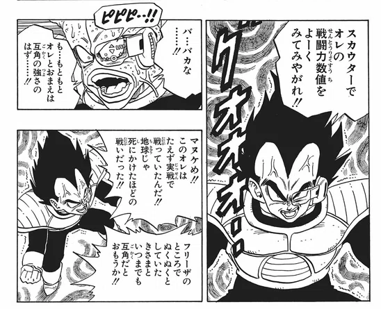 圧倒できる戦闘力差とは?~1.3倍瞬殺理論を再考する~【ドラゴンボール考察】|マーリガン@ドラゴンボール考察