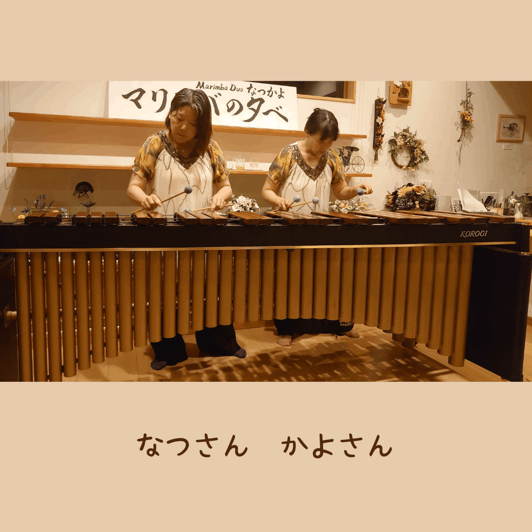 マリンバの生演奏をかぶりつき席で見ちゃった結果】~世界もココロも
