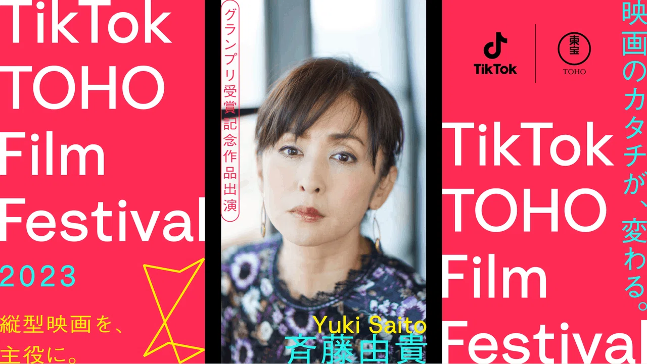 東映　ちゃんばらグラフティー　東映創立３０周年記念　ビデオ　２本　中古　希少！ TikTok TOHO Film Festival 2023 グランプリ受賞者の新作短編映画に