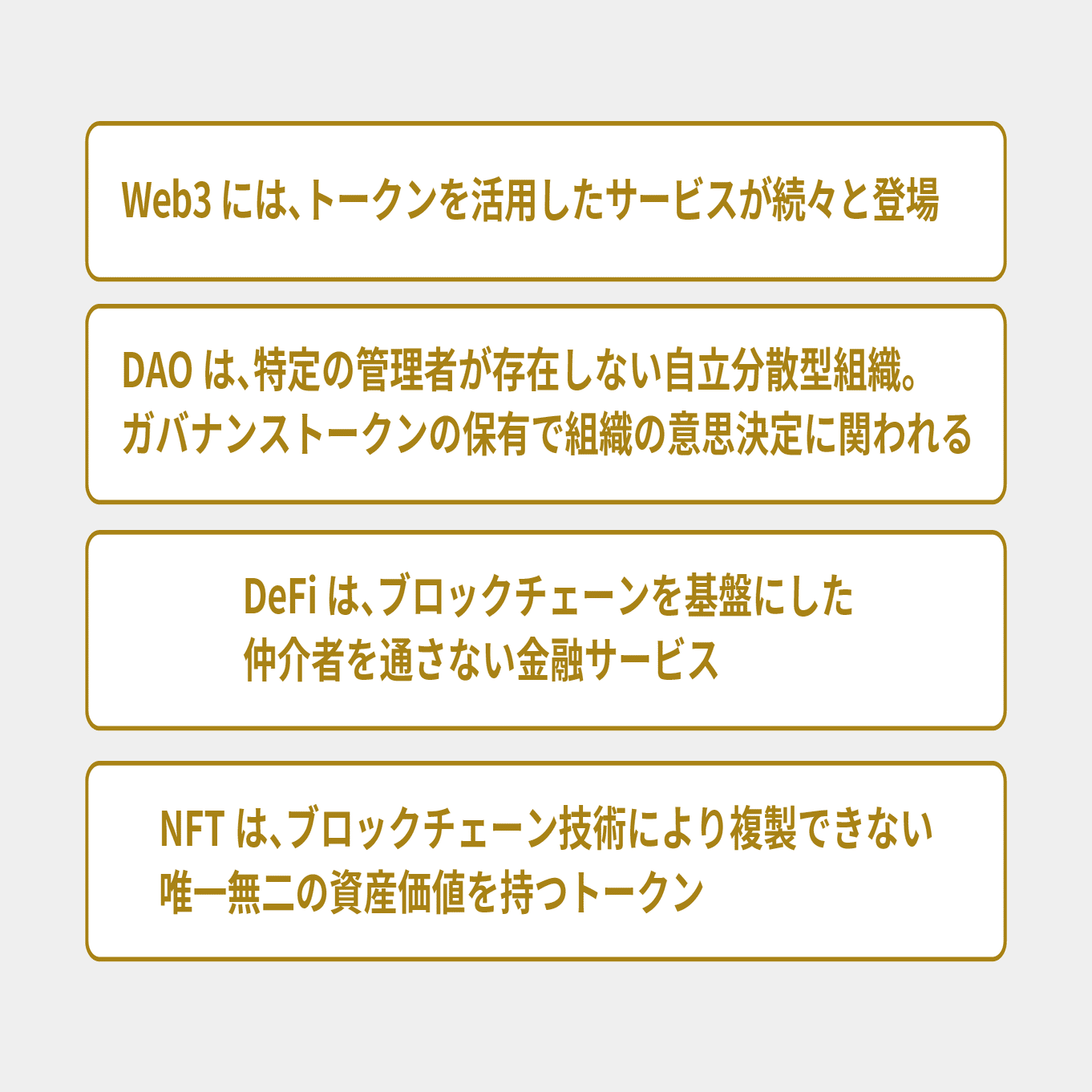 Web3の仕組みを優しくお伝えします。 ｜De Beyond-デジタル通貨入門メディア【ディーカレットDCP】