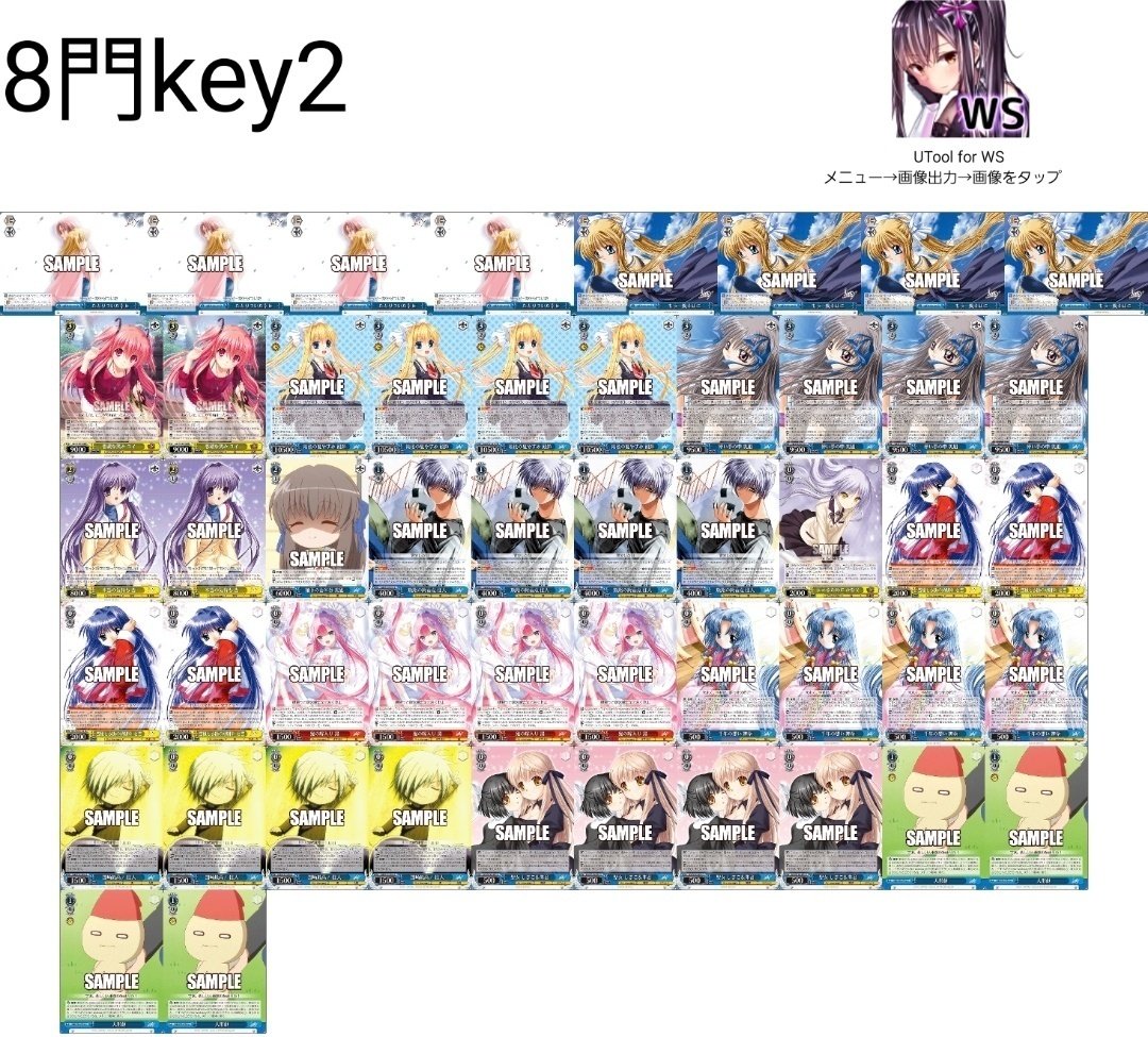お気に入り 2023前期8門Keyの記事｜やぎ ヴァイスシュヴァルツ