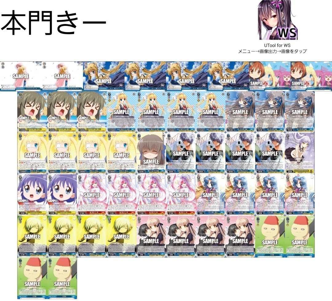 WS key Anniversary 総まとめ＆デッキ紹介｜かずりん