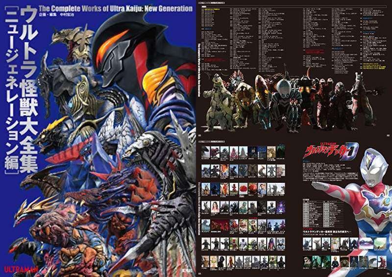 G152-ウルトラマン大怪獣カード【開封未使用カードダス】21セット　※反りあり 大怪獣シリーズ ULTRA NEW 待ちかね GENERATION ウルトラマンギンガ