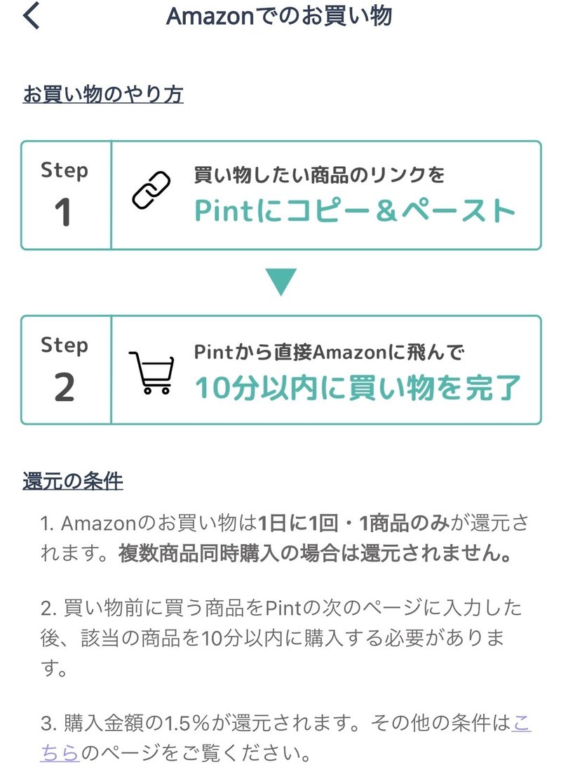 最大400ポイントもらえます。(紹介コード(Pint))｜koda/お得情報発信