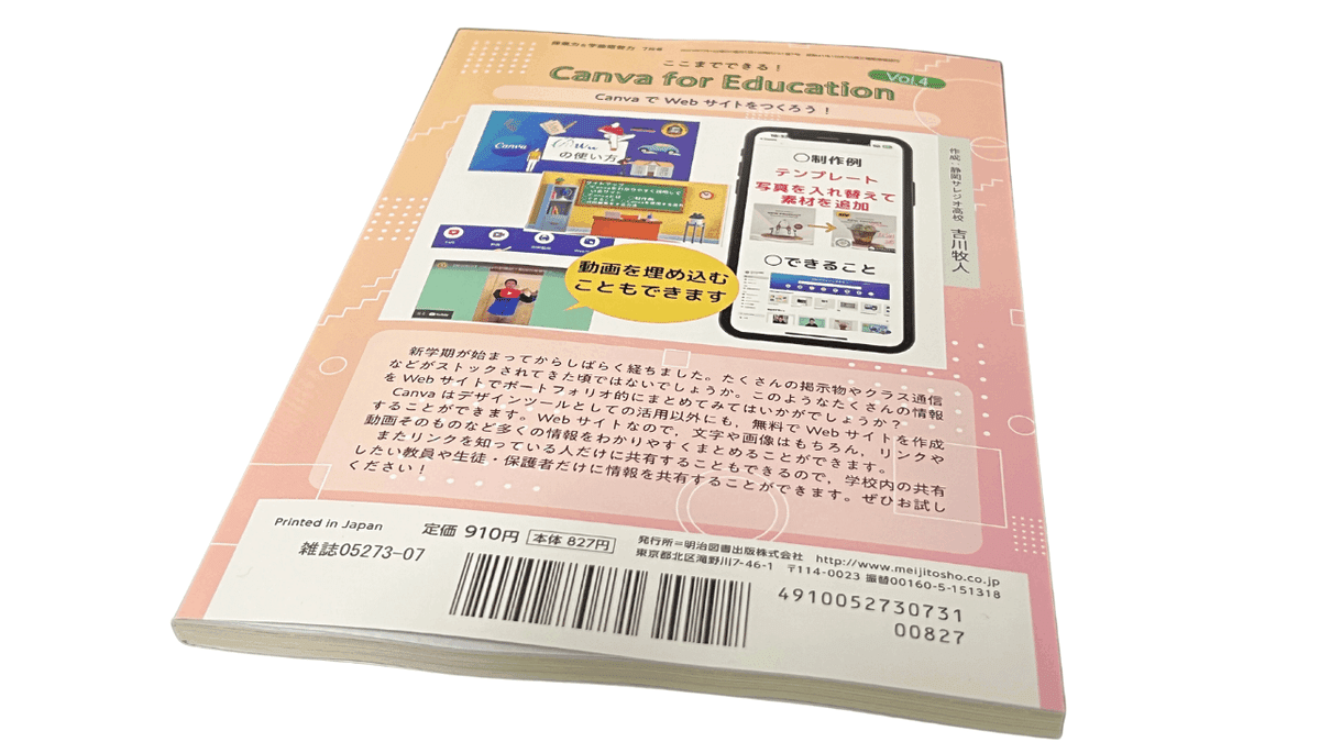 講座 日本の学力 15 学校経営