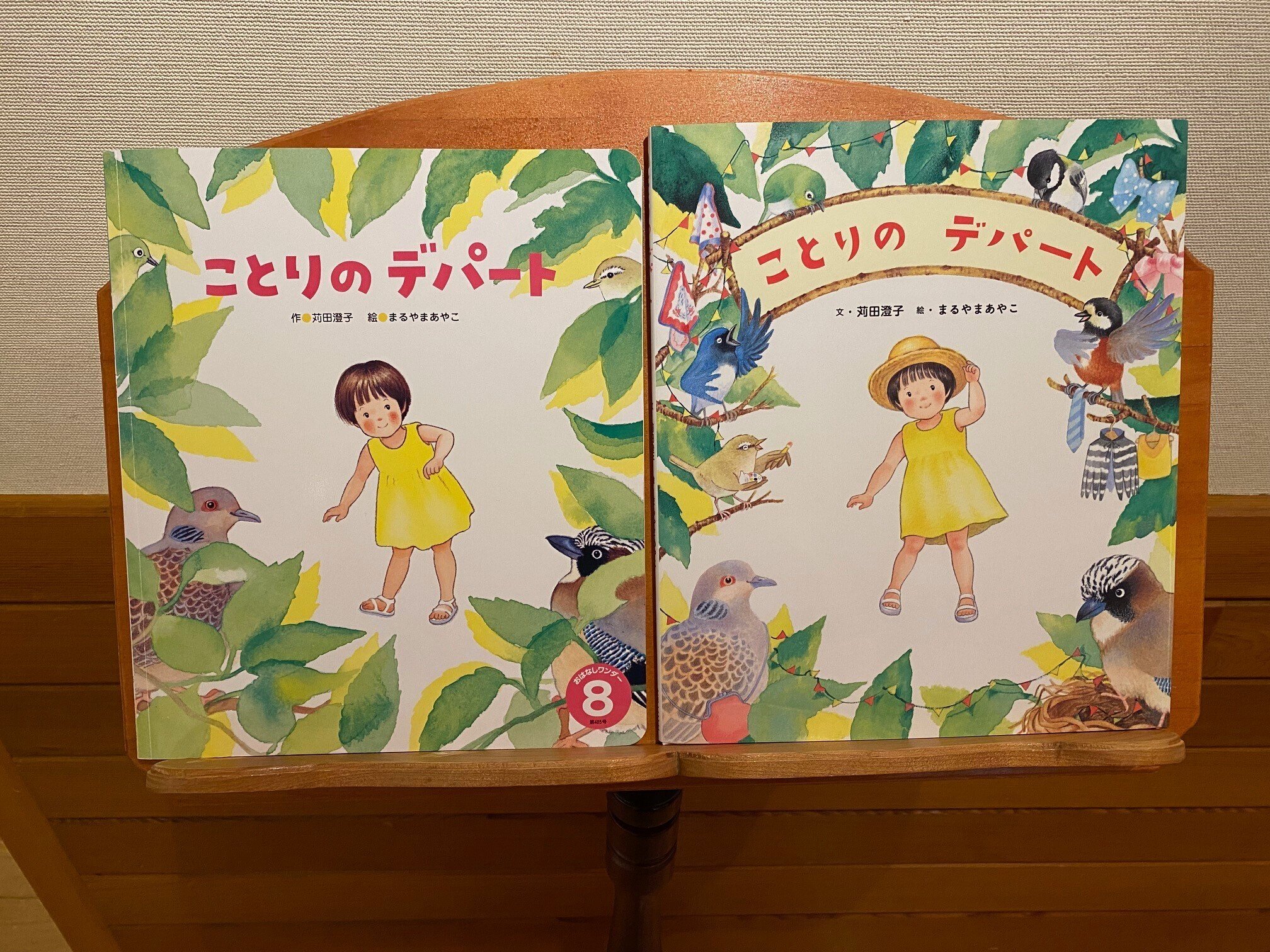 画家・絵本作家の声】まるやまあやこさんインタビュー～「森にあつまれ“鳥の絵本”原画展」によせて｜絵本美術館＆コテージ 森のおうち