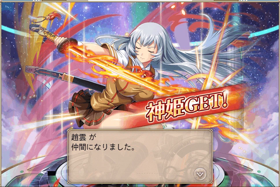 神プロ】:088 真・一騎当千ガチャ、奇蹟の10連虹一引き！｜ことり