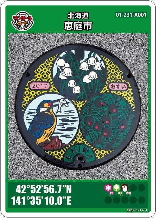 第2562回 全国の鳥のマンホールカード ⑵｜翆野 大地
