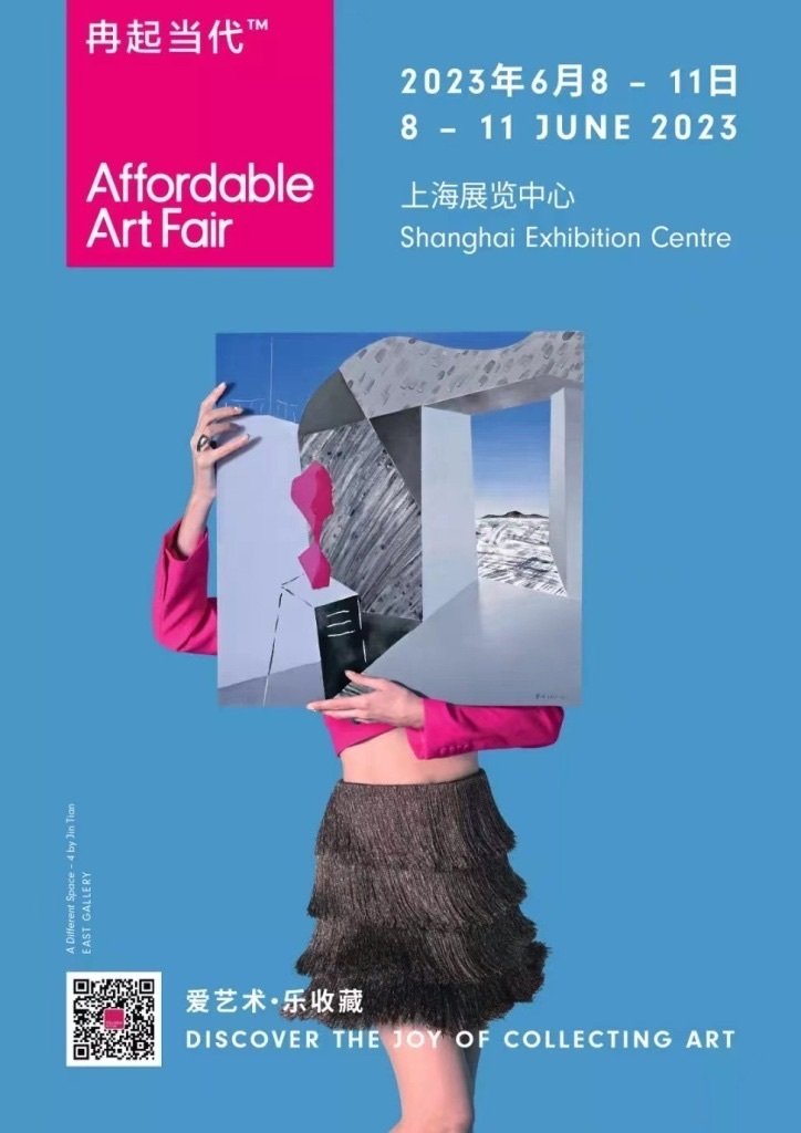 中国の現代アートシーンを巡る（4）上海｜Sae