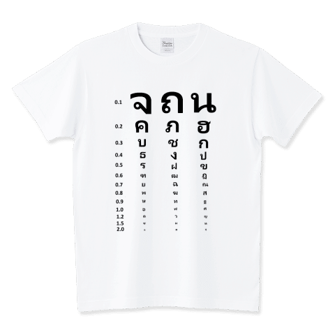 タイ人以外ほとんど視力ZERO~黒字~
