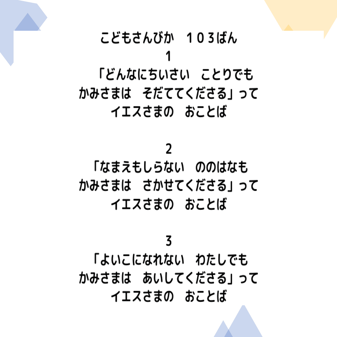 @　天國の福音書 エジプトで発見のマルコ福音書断片、「1世紀説」否定される 世界最古
