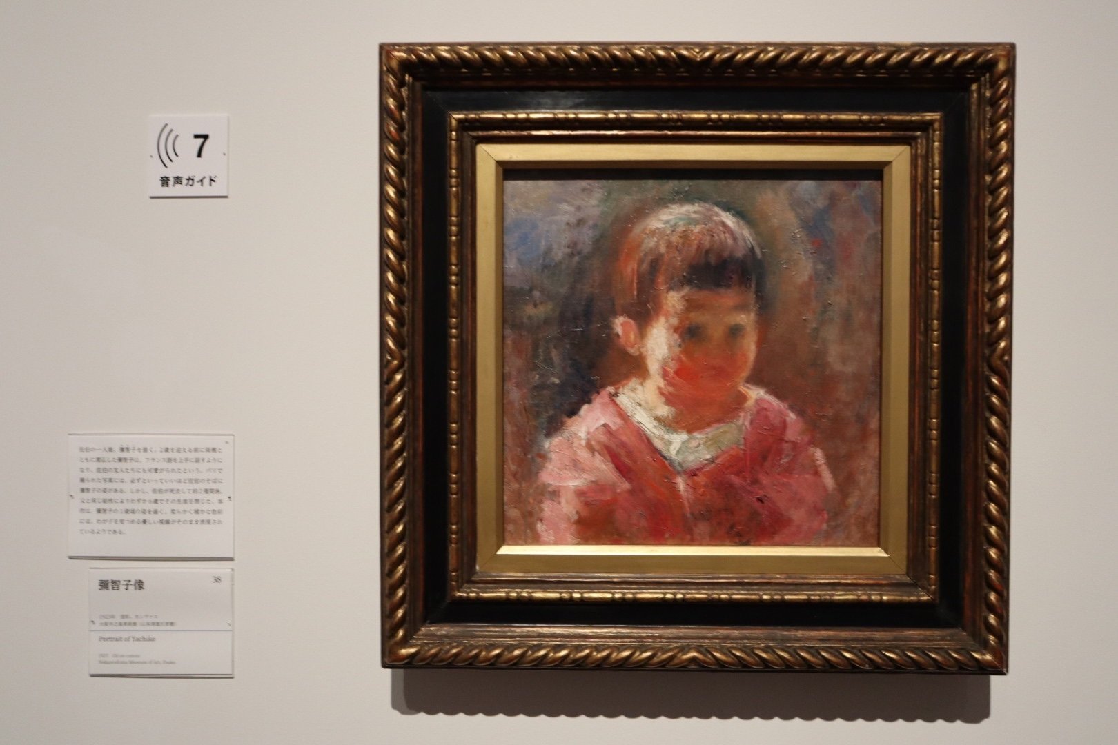 佐伯祐三 自画像としての風景 中之島美術館｜柊