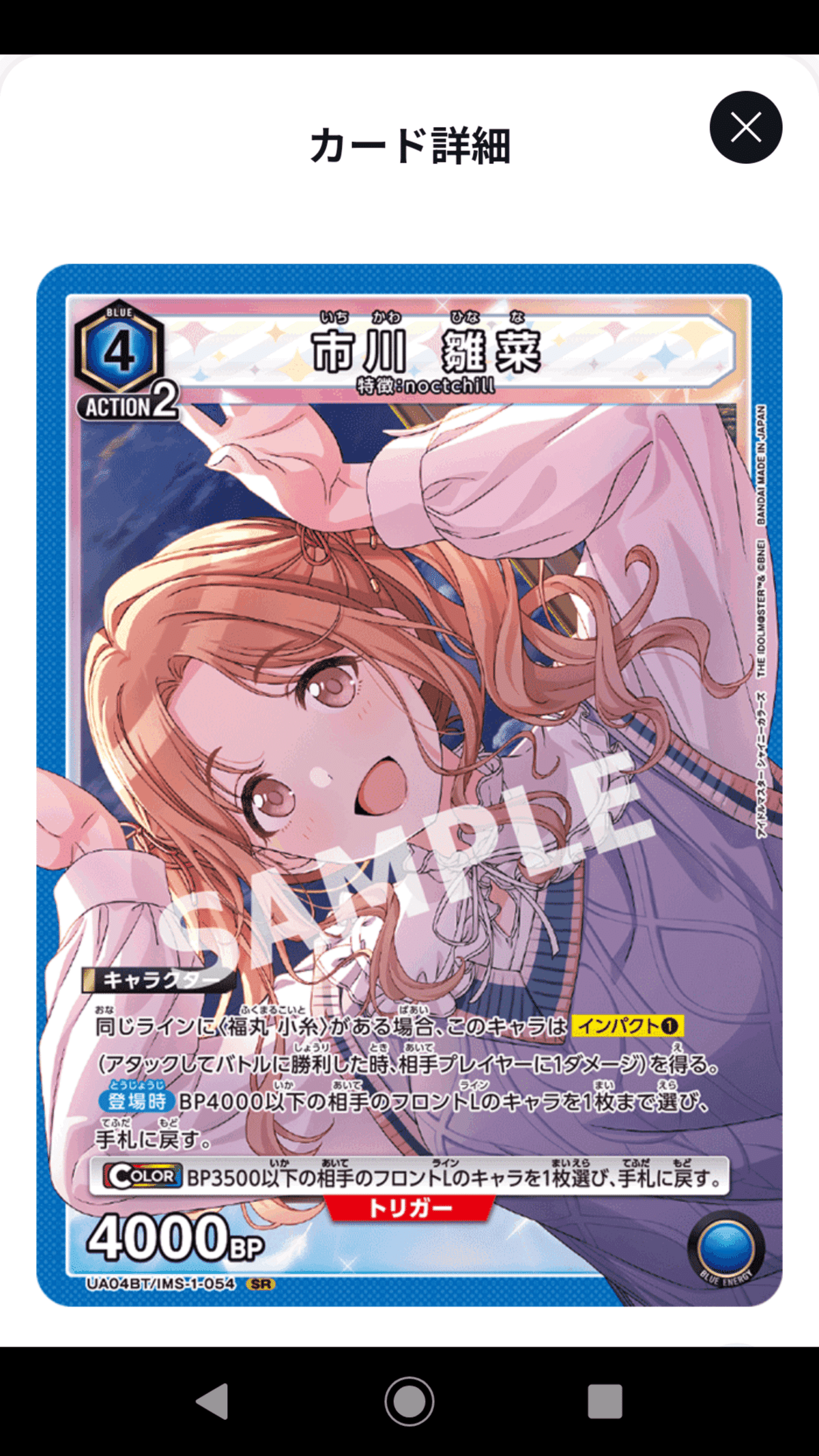 ユニオンアリーナ】～ノクチル自己論～｜団長