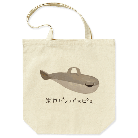カバンバスピス