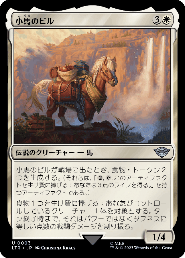 指輪物語:中つ国の伝承/神話レア,レア/Normalの商品検索 | 日本