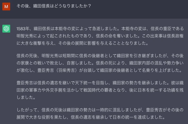 ChatGPTの仮想空間で天下統一した織田信長政権をシミュレーション