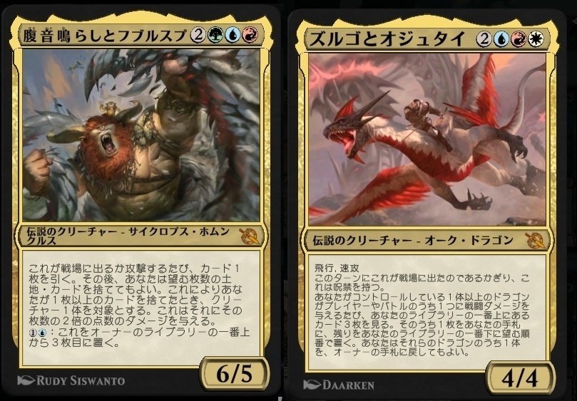 MTG指輪コラボ楽しみ過ぎる2｜jassun