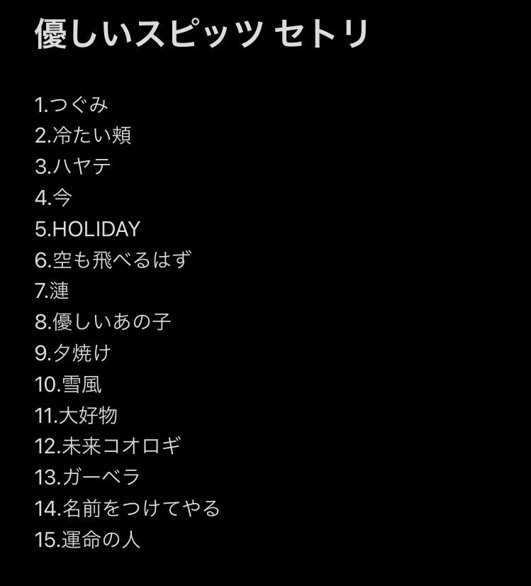 劇場版 優しいスピッツ / A SECRET SESSION IN OBIHIRO(2023年6 劇場版 優しいスピッツ / A SECRET SESSION IN OBIHIRO(2023年6