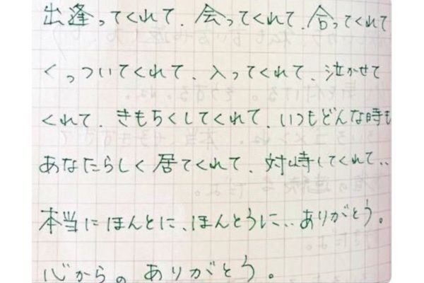 広末涼子 生ボイス入り目覚まし時計(直筆メッセージ付き)