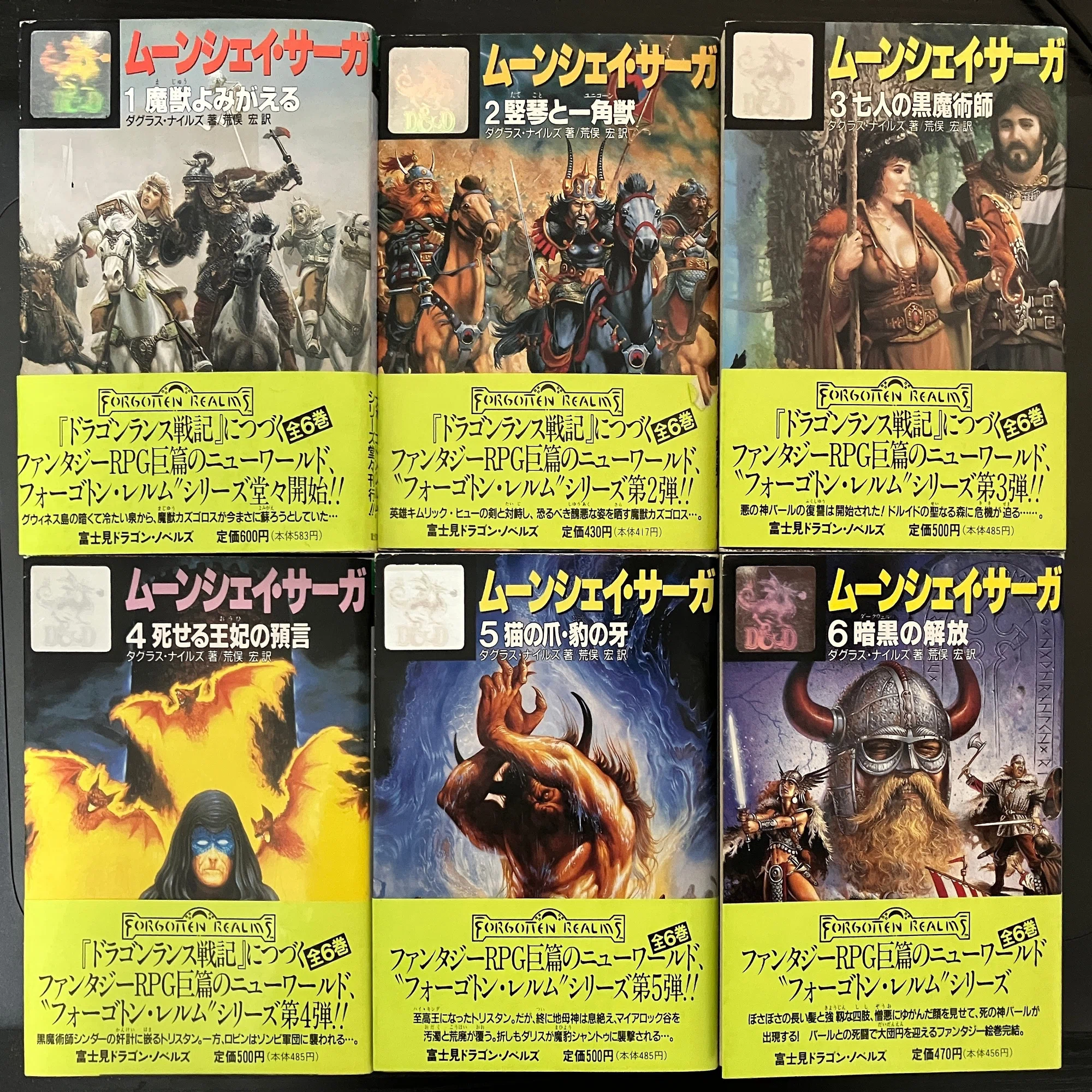 日本語版D＆D小説の表紙｜ハイランス