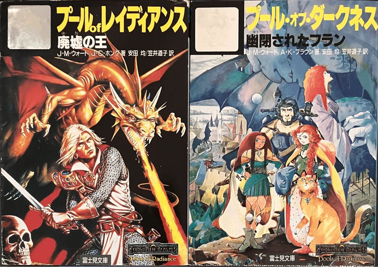日本語版D＆D小説の表紙｜ハイランス