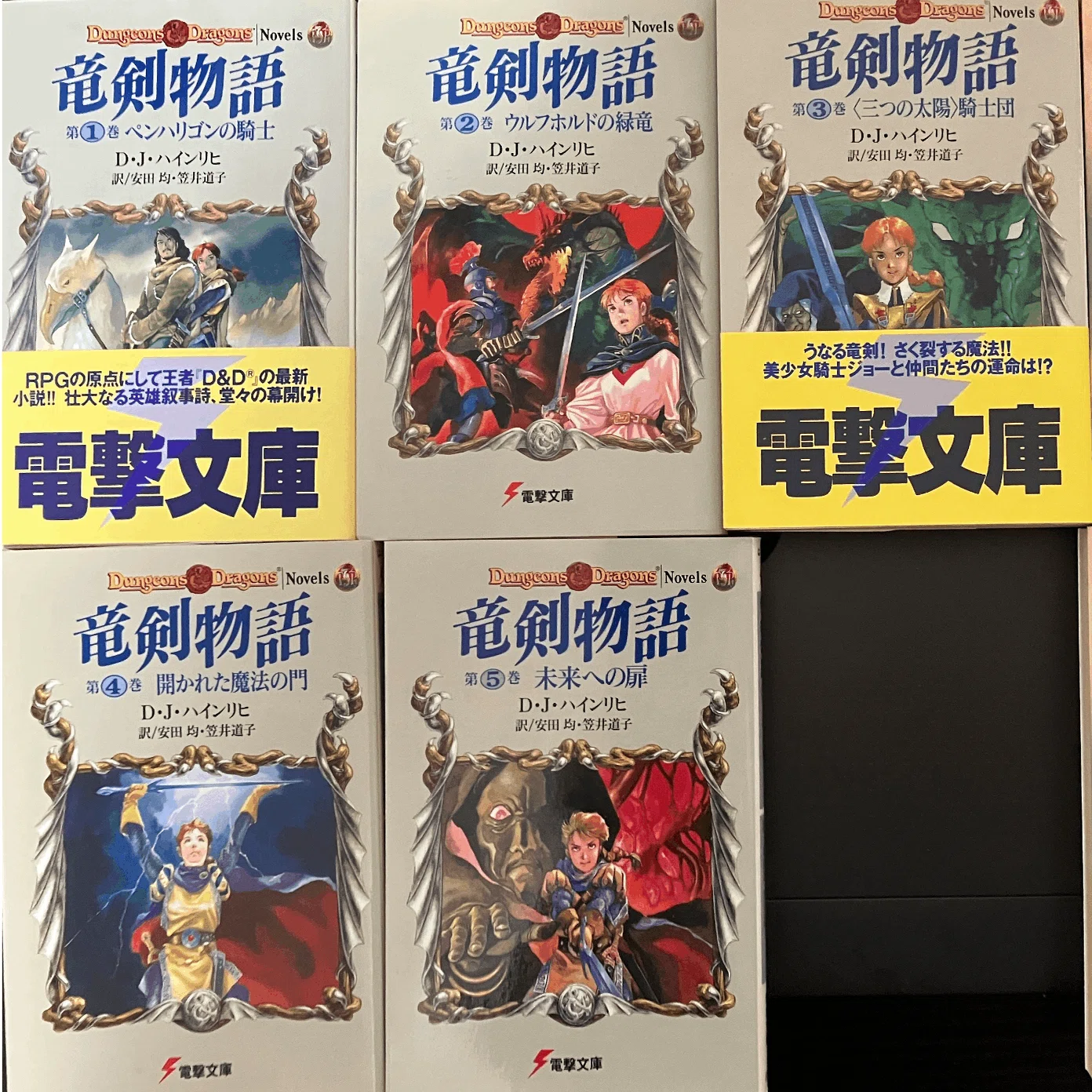 日本語版D＆D小説の表紙｜ハイランス