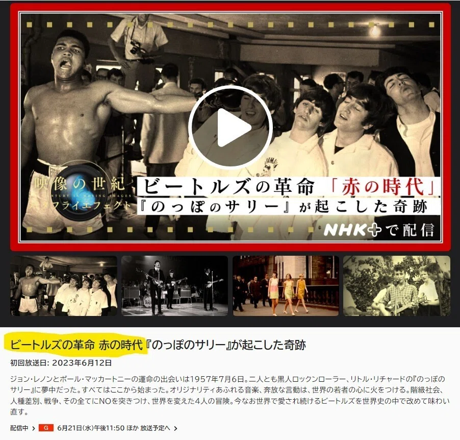NHKが隠すビートルズ革命の秘密：タヴィストック研究所により作られた家庭破壊の商品❣日本にもその研究所の日本支部として日本太平洋問題調査会（IR...