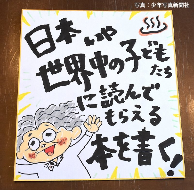 「保健室経由、かねやま本館。」シリーズが子どもたちに大人気の松素めぐり先生にインタビュー(2)