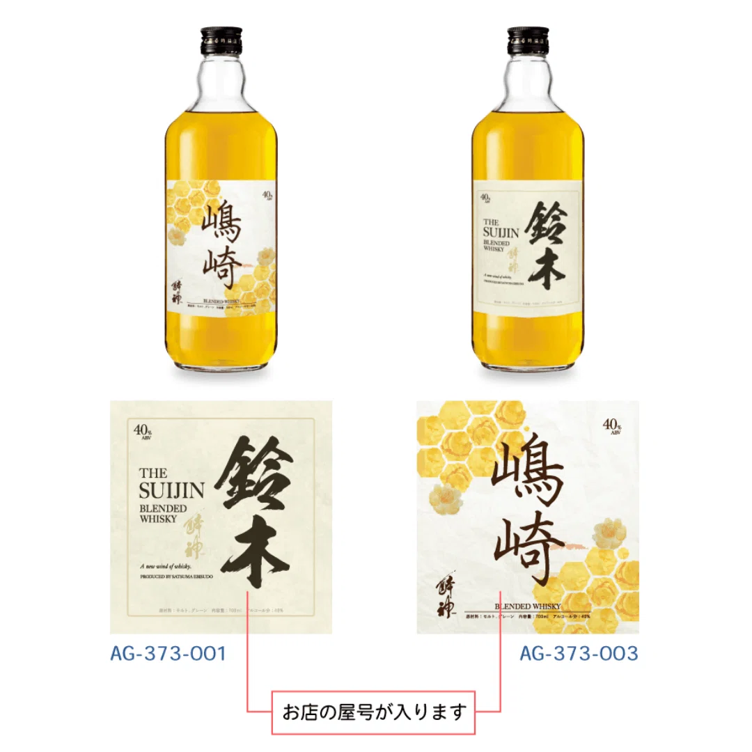 夏はハイボール｜飲食店ラヴァーズ／さつまゑびす堂