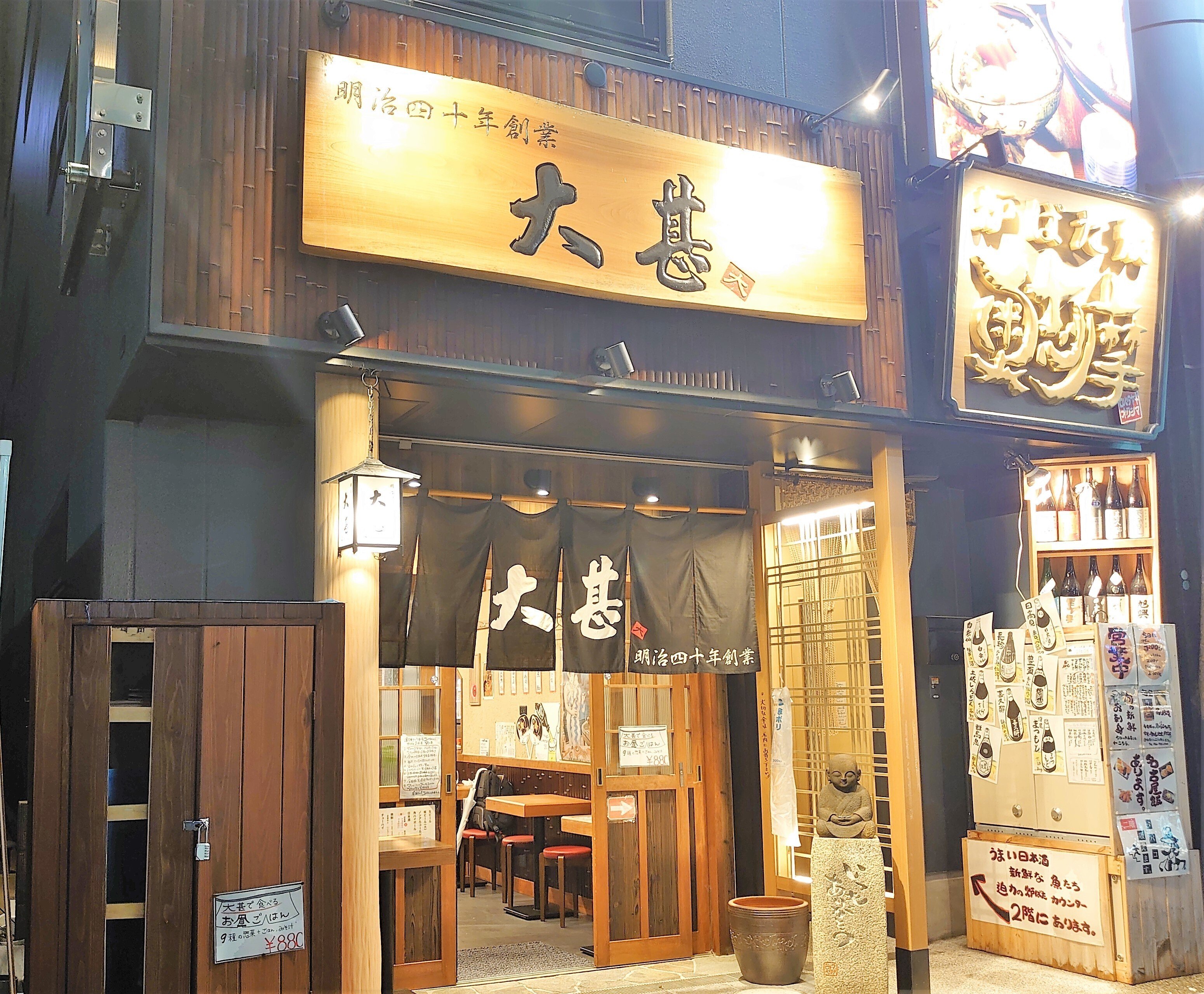 名古屋出張での夜飲み＆朝飲みの記録／2020年9月｜菅野ノリヒコ