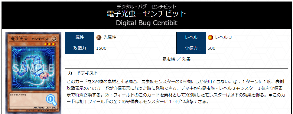 遊戯王デッキ紹介】昆虫族はみんな仲良し！「デジタル昆虫大連合