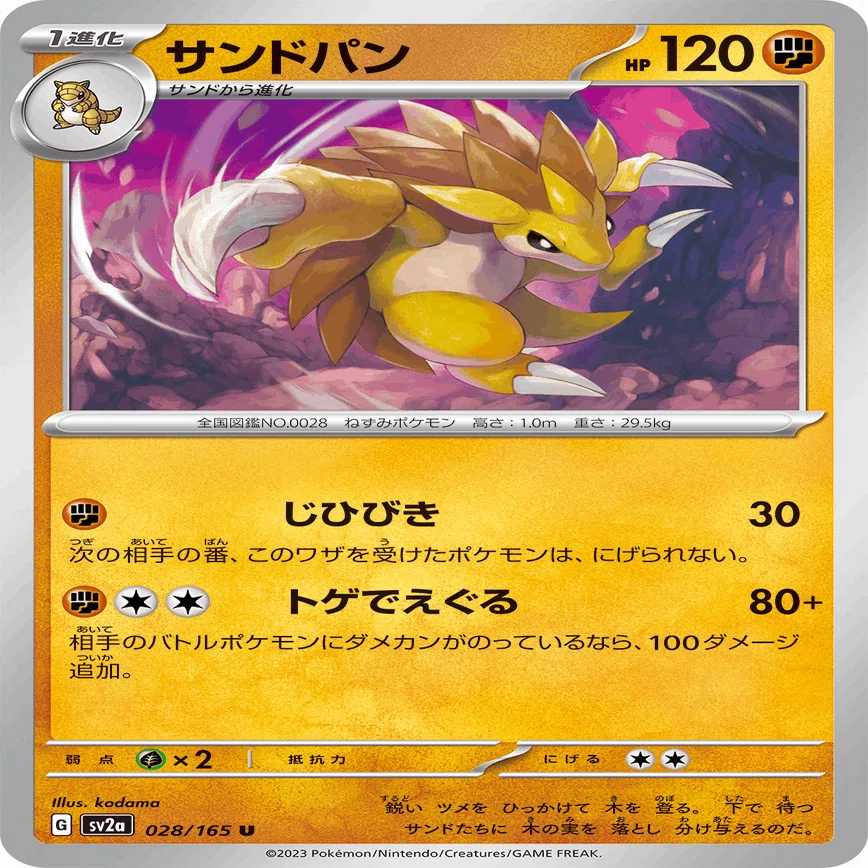 推しポケがついに現行スタンでカードになった｜竜斗