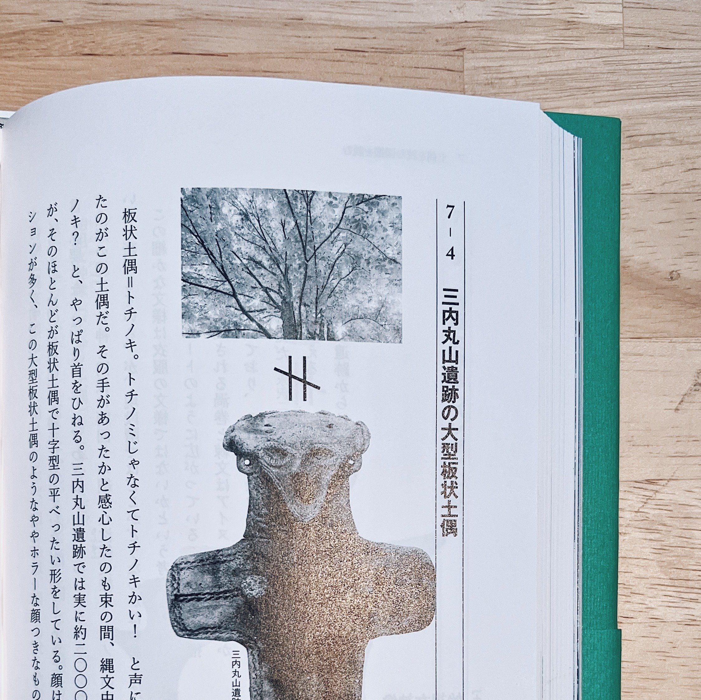 土偶を読むを読む』2版が刷り上がりました。｜縄文ZINE_note