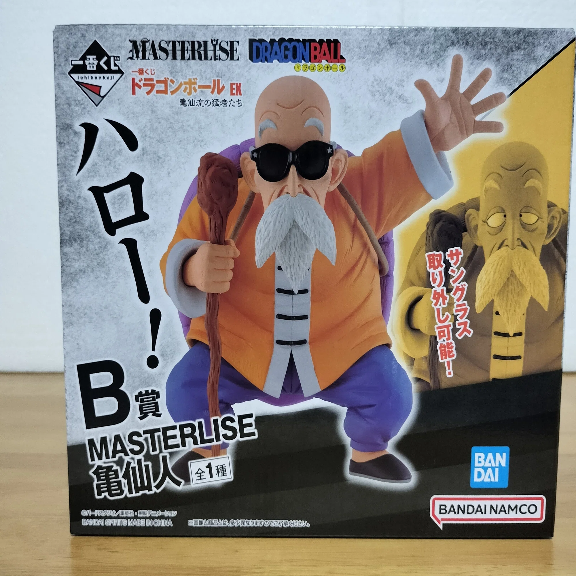 フィギュアを語ろう⑬DB/B賞、亀仙人｜クリップ
