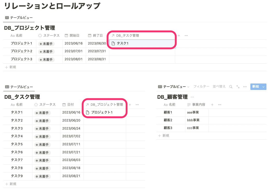片方で選択するともう片方にも自動で反映される