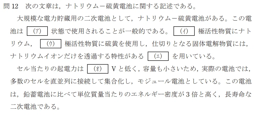 令和4年度 上期 第3種 機械 問12-設問