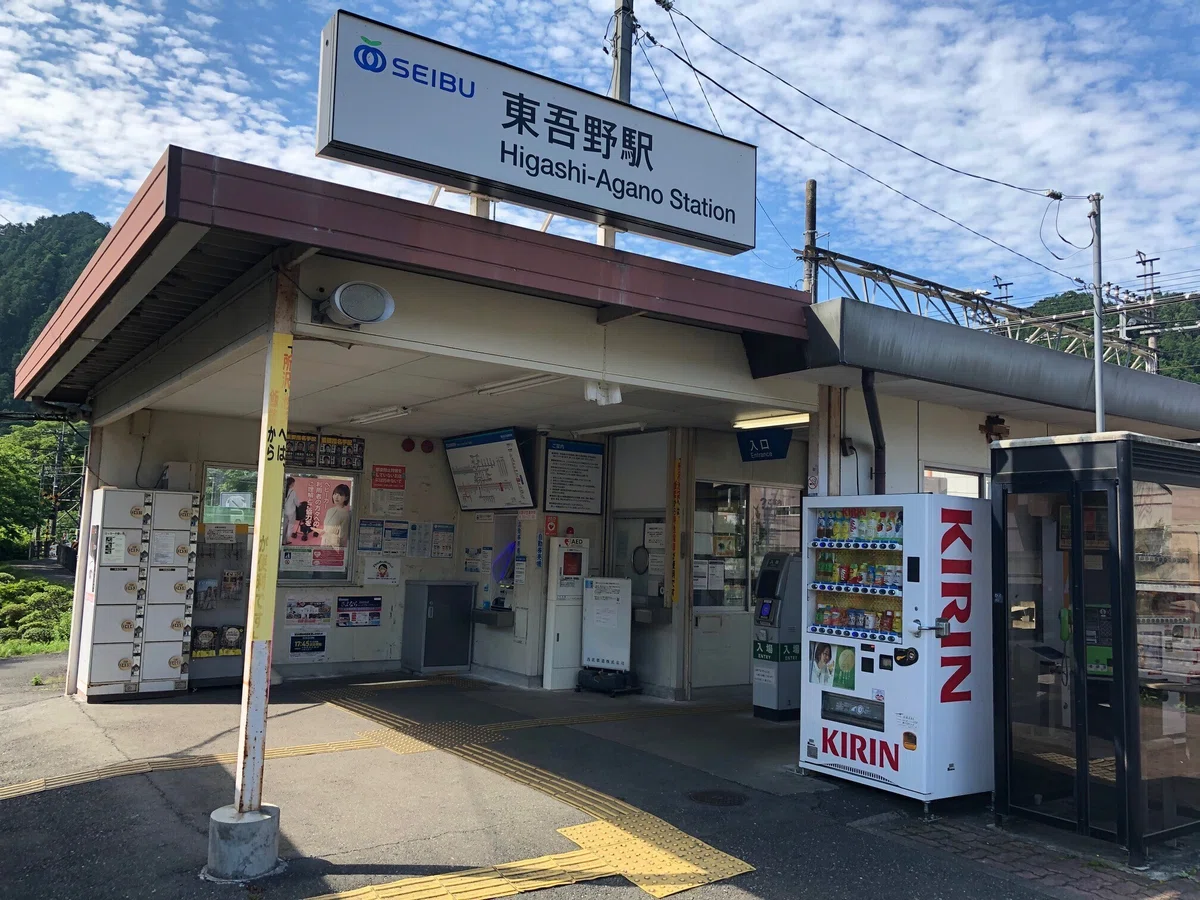 西武池袋線「東吾野」駅