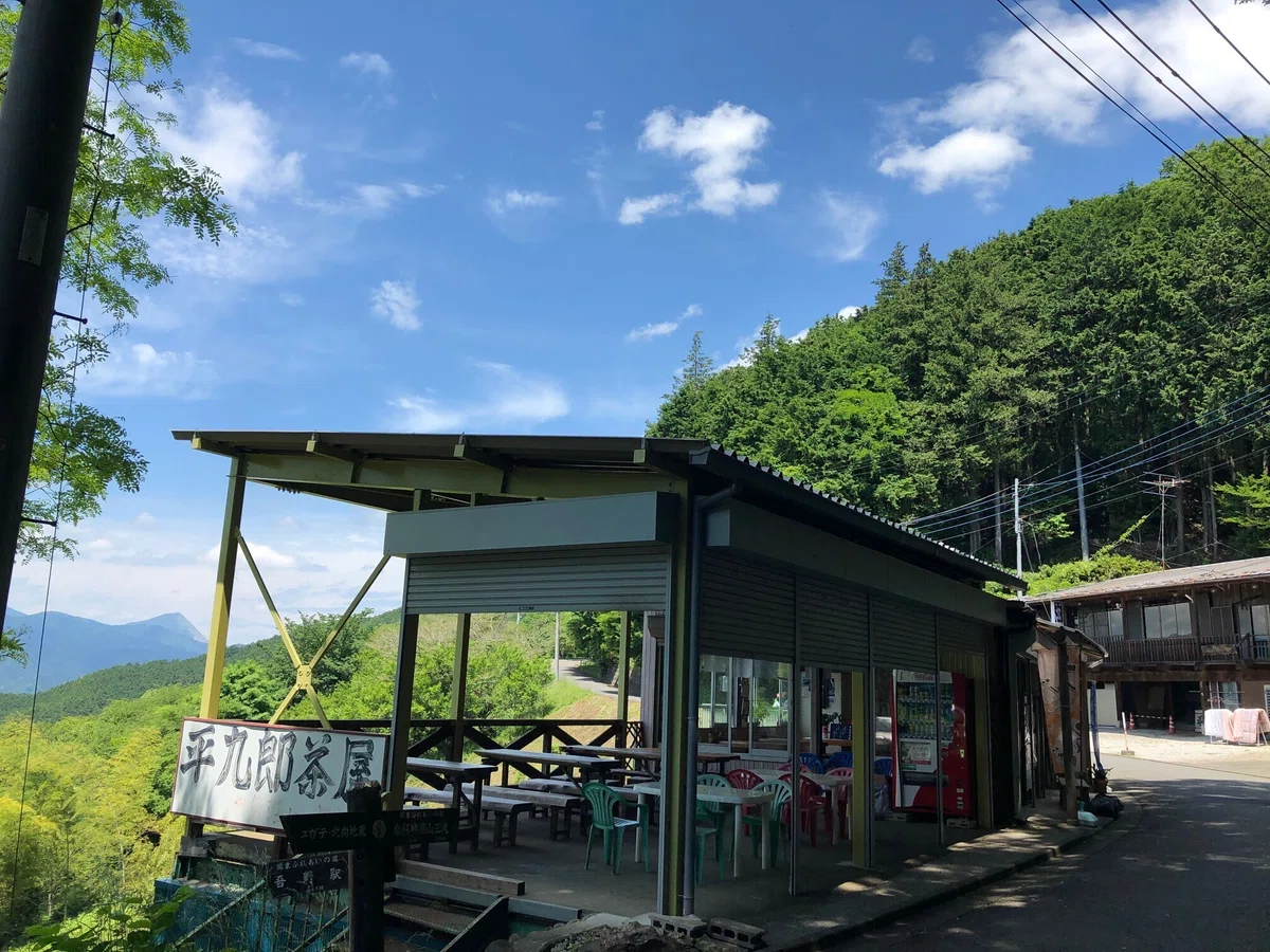 平九郎茶屋