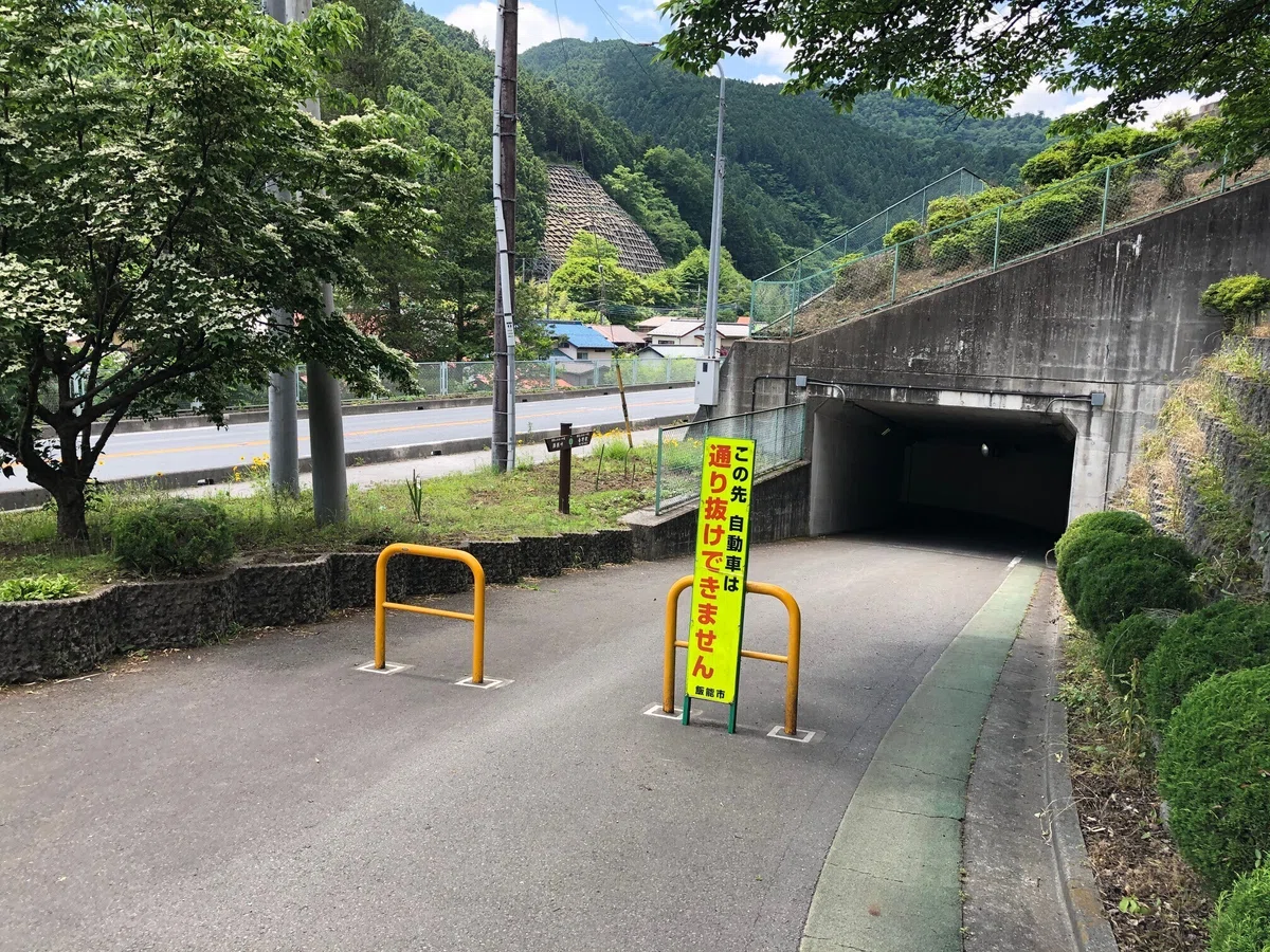 県道299号線の地下道