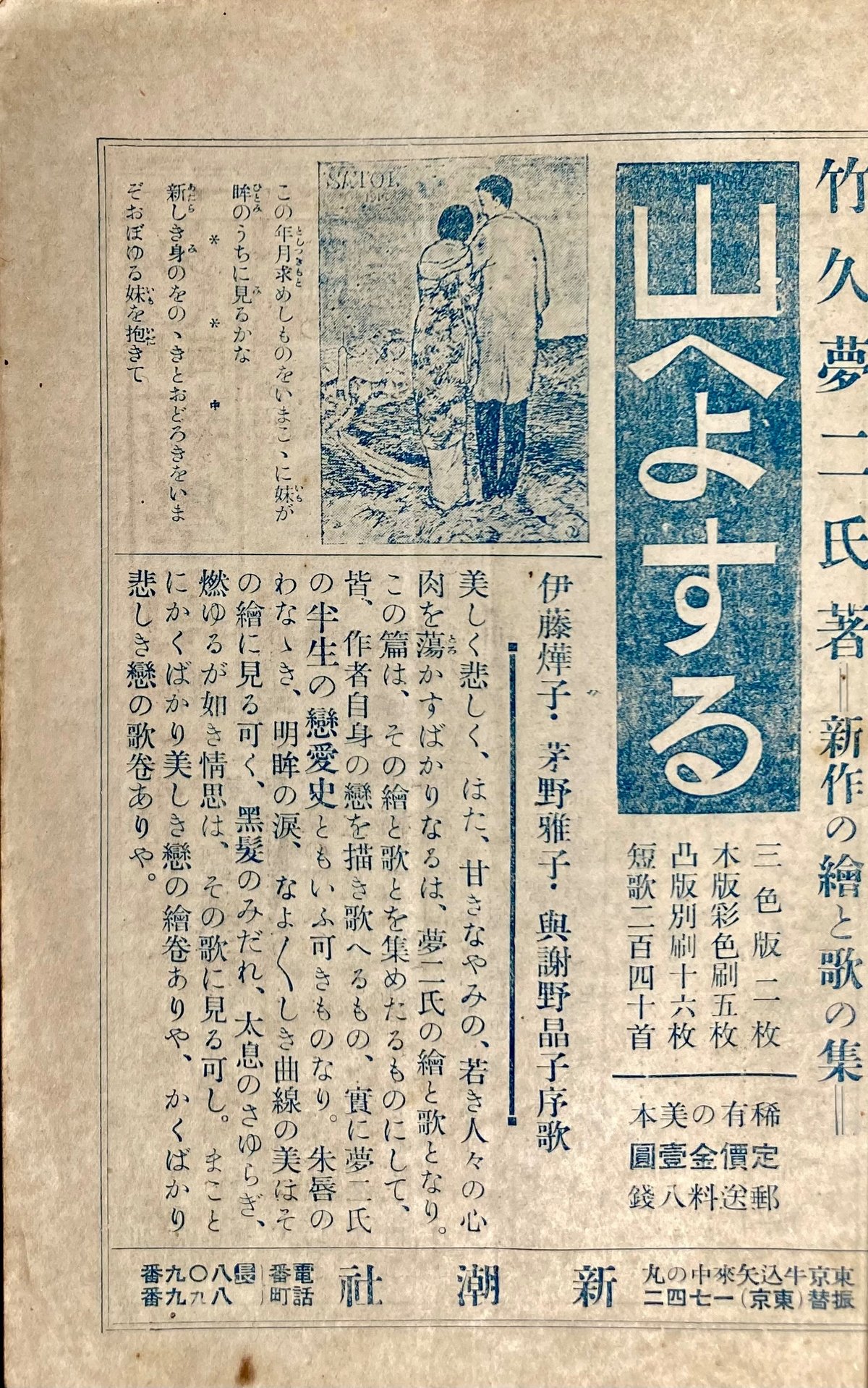 織田真子無修正画像 