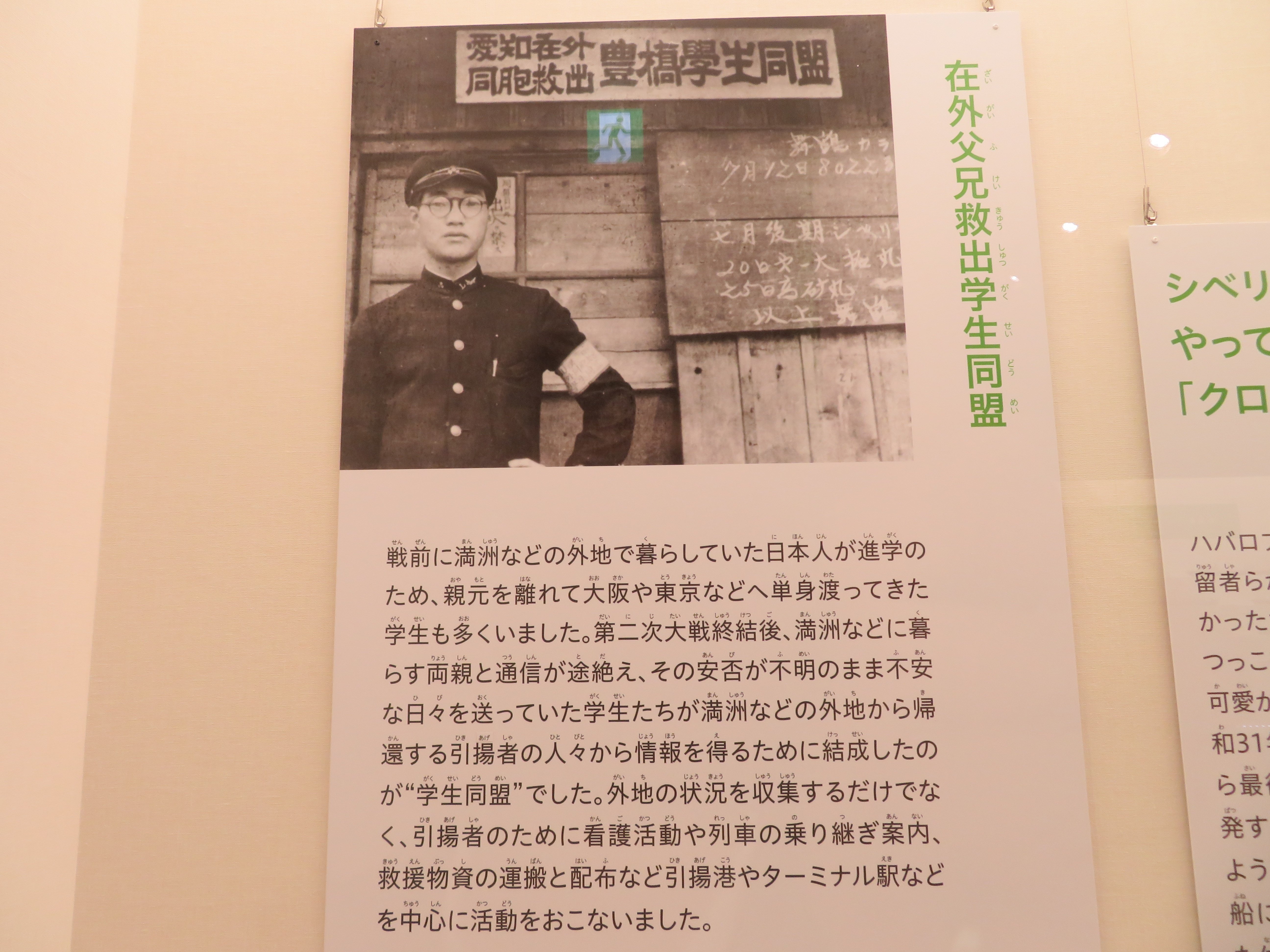 つながる旅行記#160】舞鶴引揚記念館~白樺日誌と引き揚げ~|aosagi つながる旅行記#160】舞鶴引揚記念館~白樺日誌と引き揚げ~|aosagi