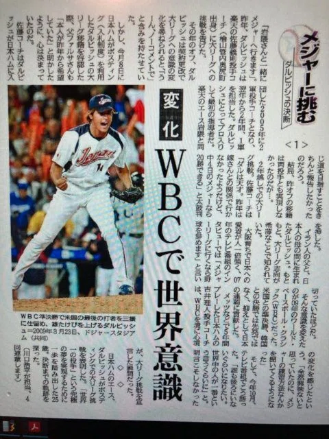 大谷翔平特集記事 野球界 2012 エスコンフィールド 大谷翔平にはなれなくても｜こうへい(kouhei)